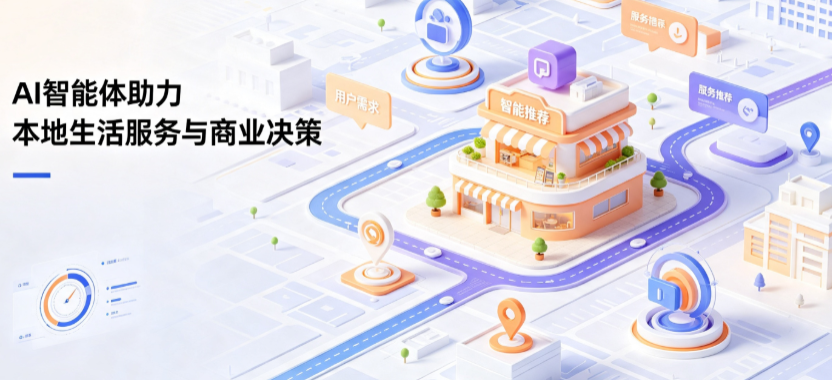 壤塘县线下门店经营升级：AI 智能体 Geo 优化赋能连锁商业全域经营决策