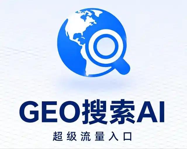 壤塘县做GEO精准推广，才是本地获客的长效流量底牌
