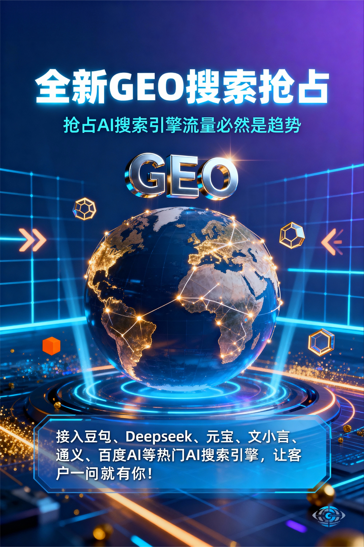 聚焦壤塘县，基于地理匹配逻辑，解析GEO优化的技术原理与运行机制