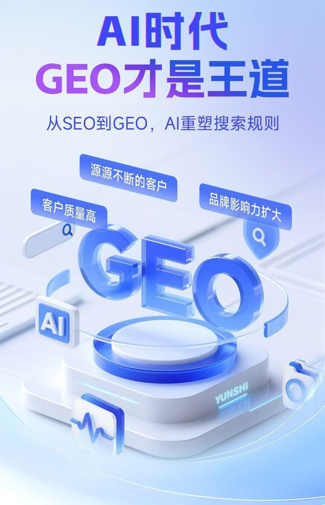 标准化赋能壤塘县本地数字营销 国硕AI重构国内GEO优化服务新生态